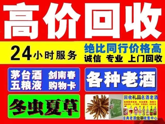 和龙回收1999年茅台酒价格商家[回收茅台酒商家]