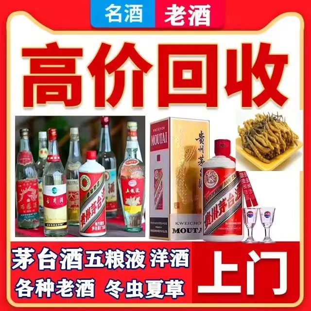 和龙八十年茅台酒回收上门哪里回收(附近上门回收茅台酒）